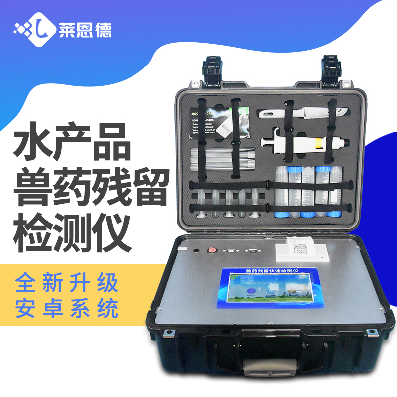 獸藥殘留檢測(cè)儀廠家哪家好？獸藥殘留檢測(cè)儀廠家前十排名