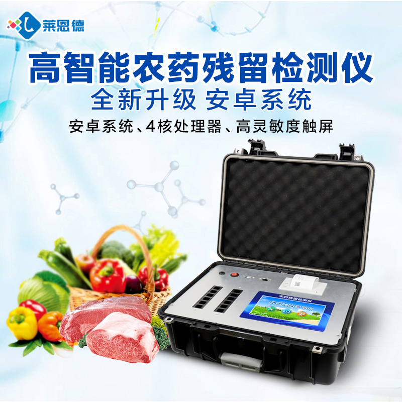 農(nóng)殘檢測儀哪個品牌好？農(nóng)殘檢測儀品牌排行榜[精選推薦]