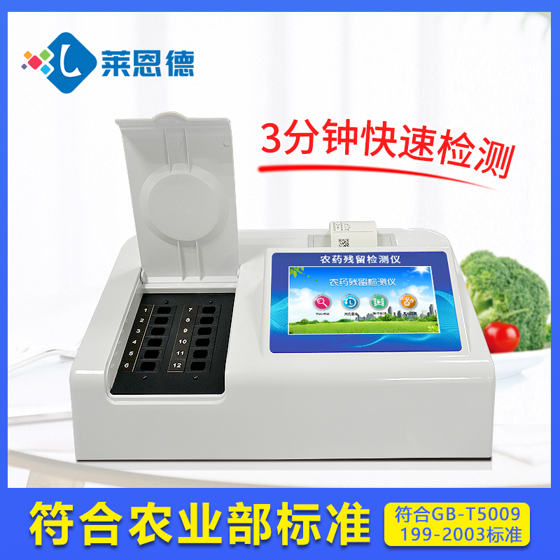 食品安全檢測(cè)儀怎么使用？食品安全檢測(cè)儀廠家深度解說[今